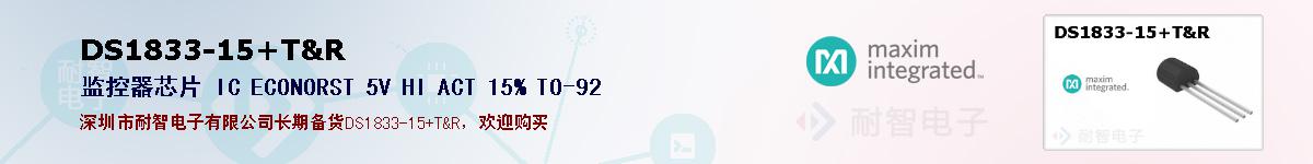 DS1833-15/T&Rıۺͼ