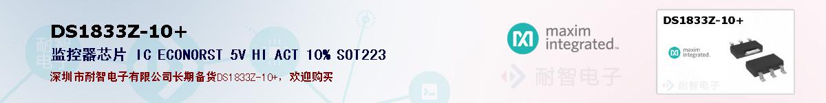 DS1833Z-10+ıۺͼ