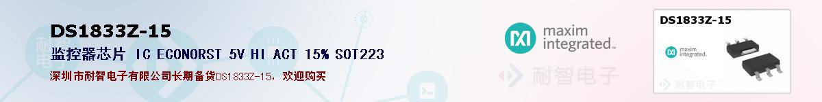 DS1833Z-15ıۺͼ