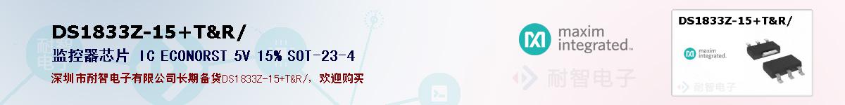 DS1833Z-15+T&R/�ı��ۺͼ�������