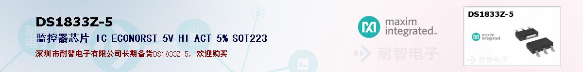 DS1833Z-5�ı��ۺͼ�������