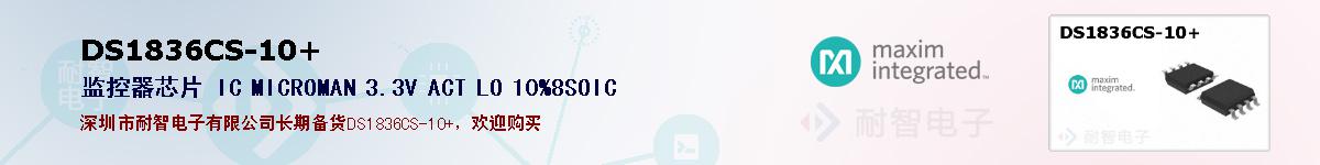 DS1836CS-10+ıۺͼ