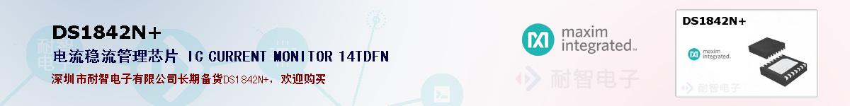 DS1842N+�ı��ۺͼ�������