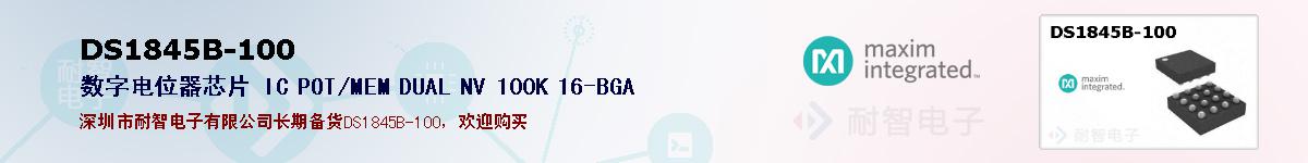 DS1845B-100�ı��ۺͼ�������