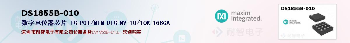 DS1855B-010�ı��ۺͼ�������