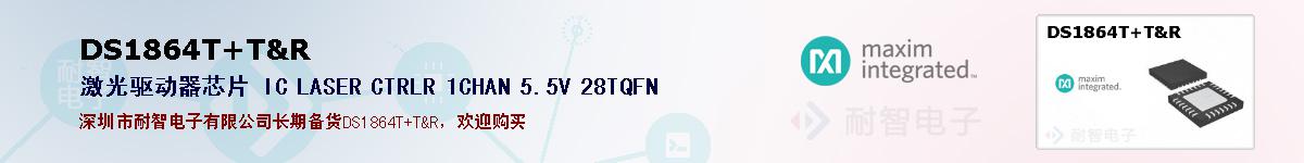 DS1864T+T&R�ı��ۺͼ�������