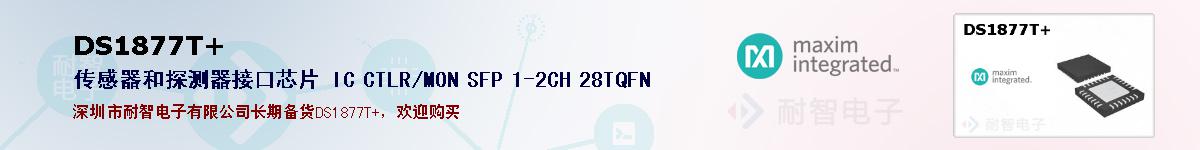 DS1877T+�ı��ۺͼ�������