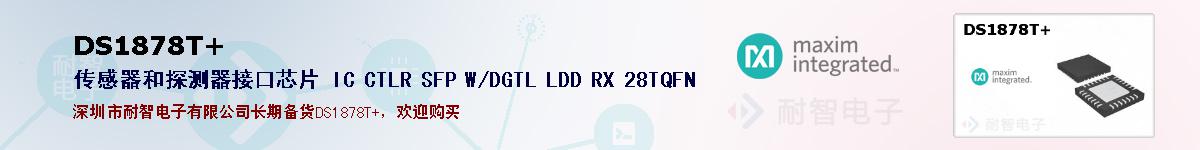 DS1878T+ıۺͼ