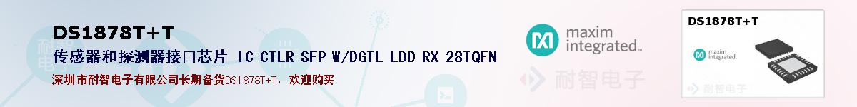 DS1878T+Tıۺͼ