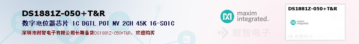 DS1881Z-050+T&R�ı��ۺͼ�������