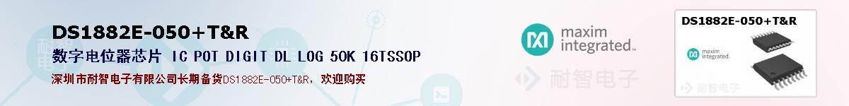 DS1882E-050+T&Rıۺͼ