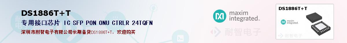 DS1886T+Tıۺͼ