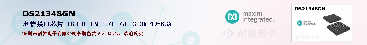 DS21348GNıۺͼ