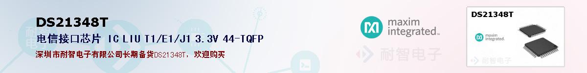 DS21348Tıۺͼ