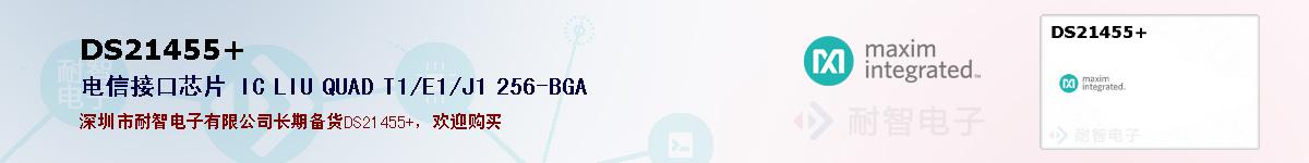 DS21455+ıۺͼ