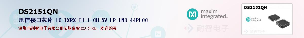 DS2151QNıۺͼ