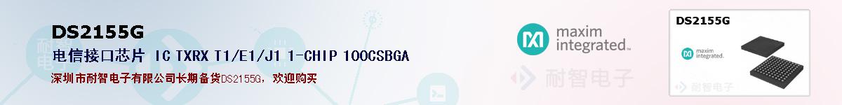 DS2155Gıۺͼ
