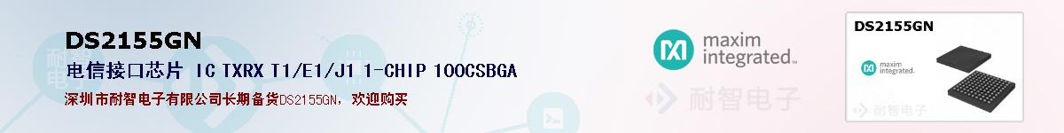 DS2155GNıۺͼ