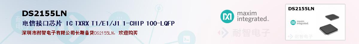 DS2155LNıۺͼ