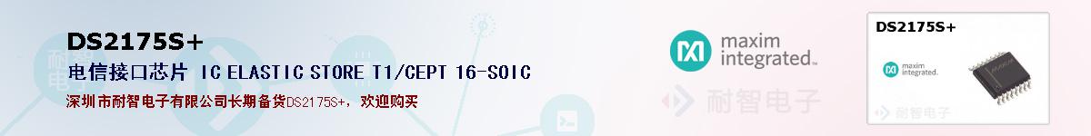 DS2175S+ıۺͼ
