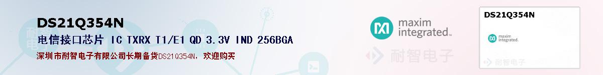 DS21Q354Nıۺͼ