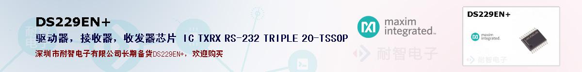 DS229EN+ıۺͼ