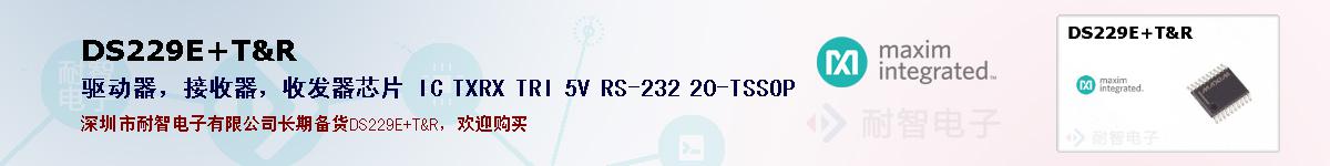 DS229E+T&Rıۺͼ