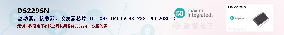 DS229SNıۺͼ