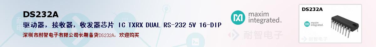 DS232Aıۺͼ