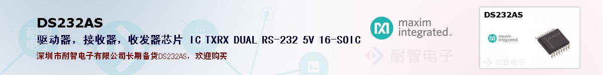 DS232ASıۺͼ
