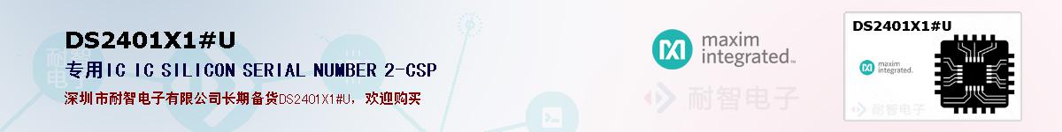 DS2401X1#U�ı��ۺͼ�������