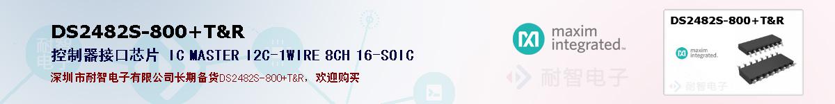 DS2482S-800+T&Rıۺͼ