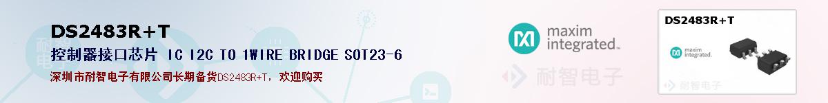 DS2483R+Tıۺͼ