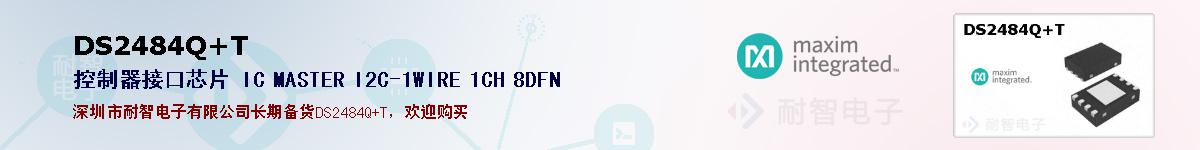 DS2484Q+Tıۺͼ