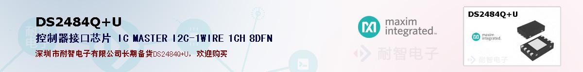 DS2484Q+Uıۺͼ