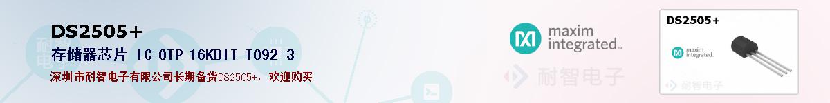 DS2505+�ı��ۺͼ�������