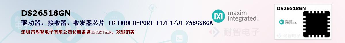DS26518GNıۺͼ