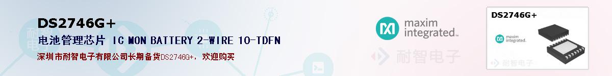 DS2746G+�ı��ۺͼ�������