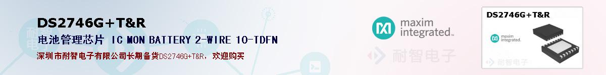 DS2746G+T&R�ı��ۺͼ�������