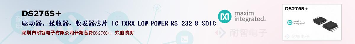 DS276S+ıۺͼ