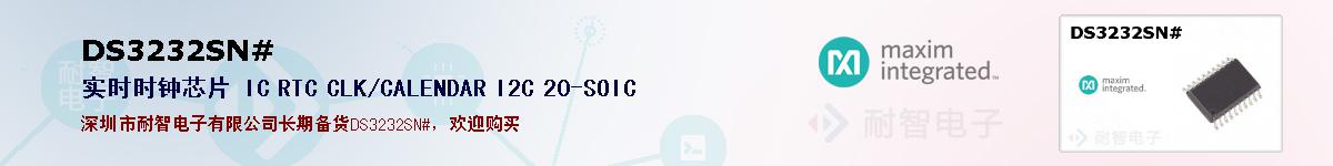 DS3232SN#ıۺͼ