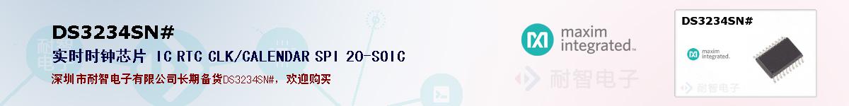DS3234SN#ıۺͼ