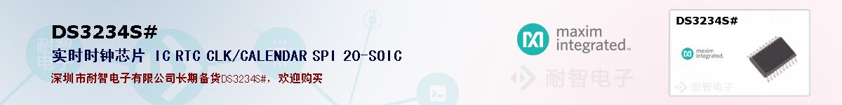 DS3234S#ıۺͼ