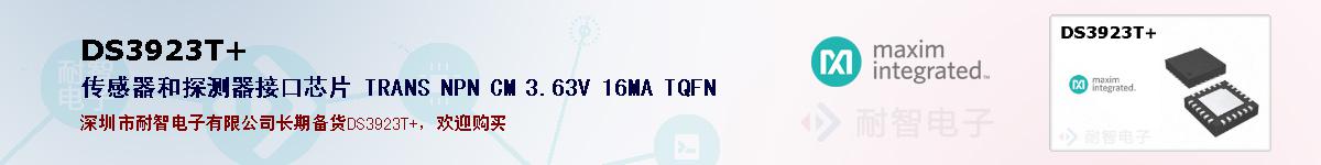 DS3923T+�ı��ۺͼ�������