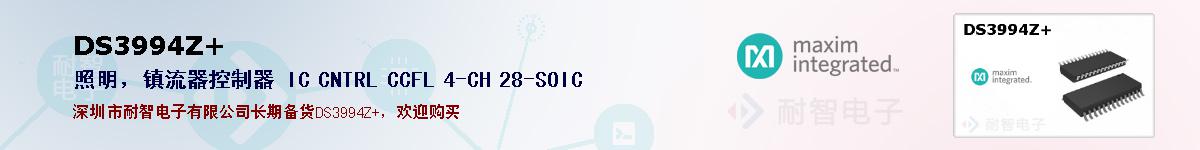 DS3994Z+ıۺͼ