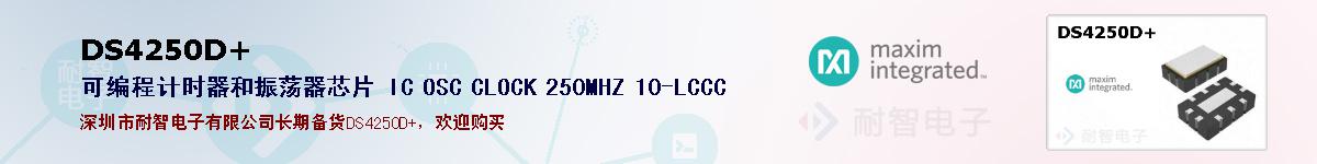 DS4250D+�ı��ۺͼ�������