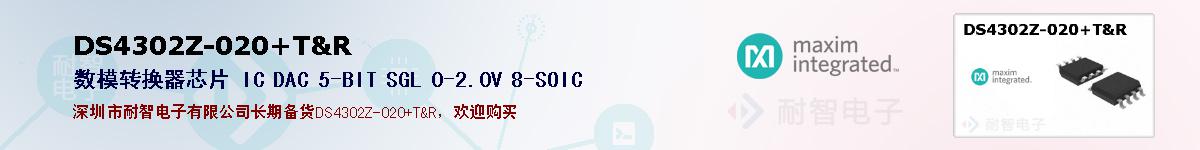 DS4302Z-020/T&R�ı��ۺͼ�������