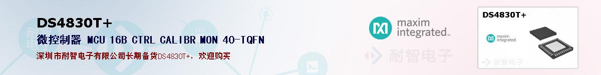 DS4830T+�ı��ۺͼ�������