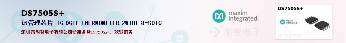 DS7505S+�ı��ۺͼ�������