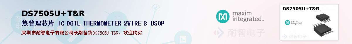 DS7505U+T&R�ı��ۺͼ�������